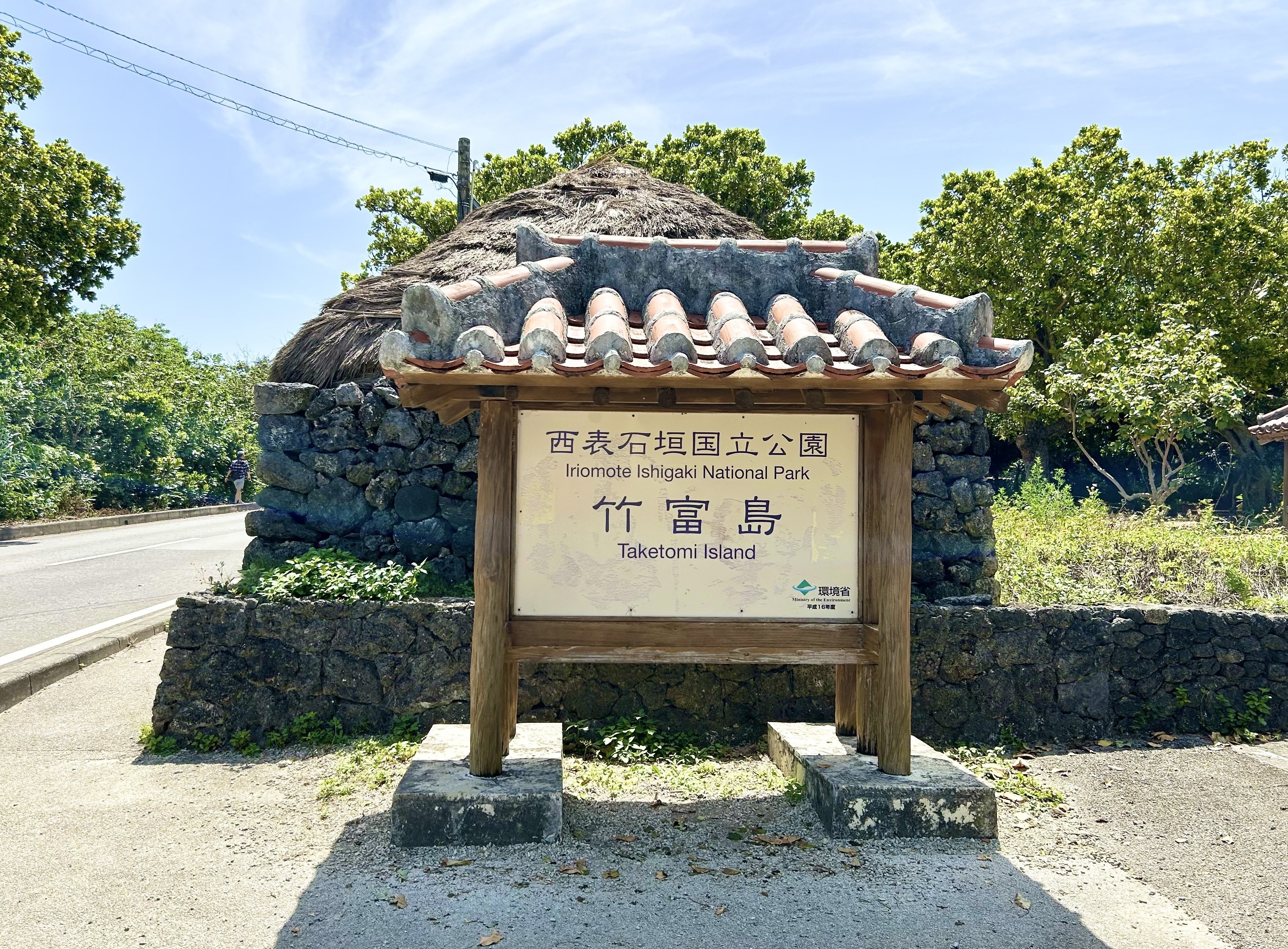 八重山周遊旅10泊11日その①---石垣島・竹富島｜苛性ソーダ