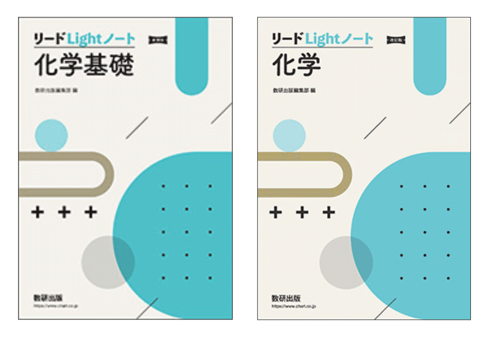 化学基礎講座 問題集 第1部・第2部 化学基礎講座 問題集 第1部・第2部