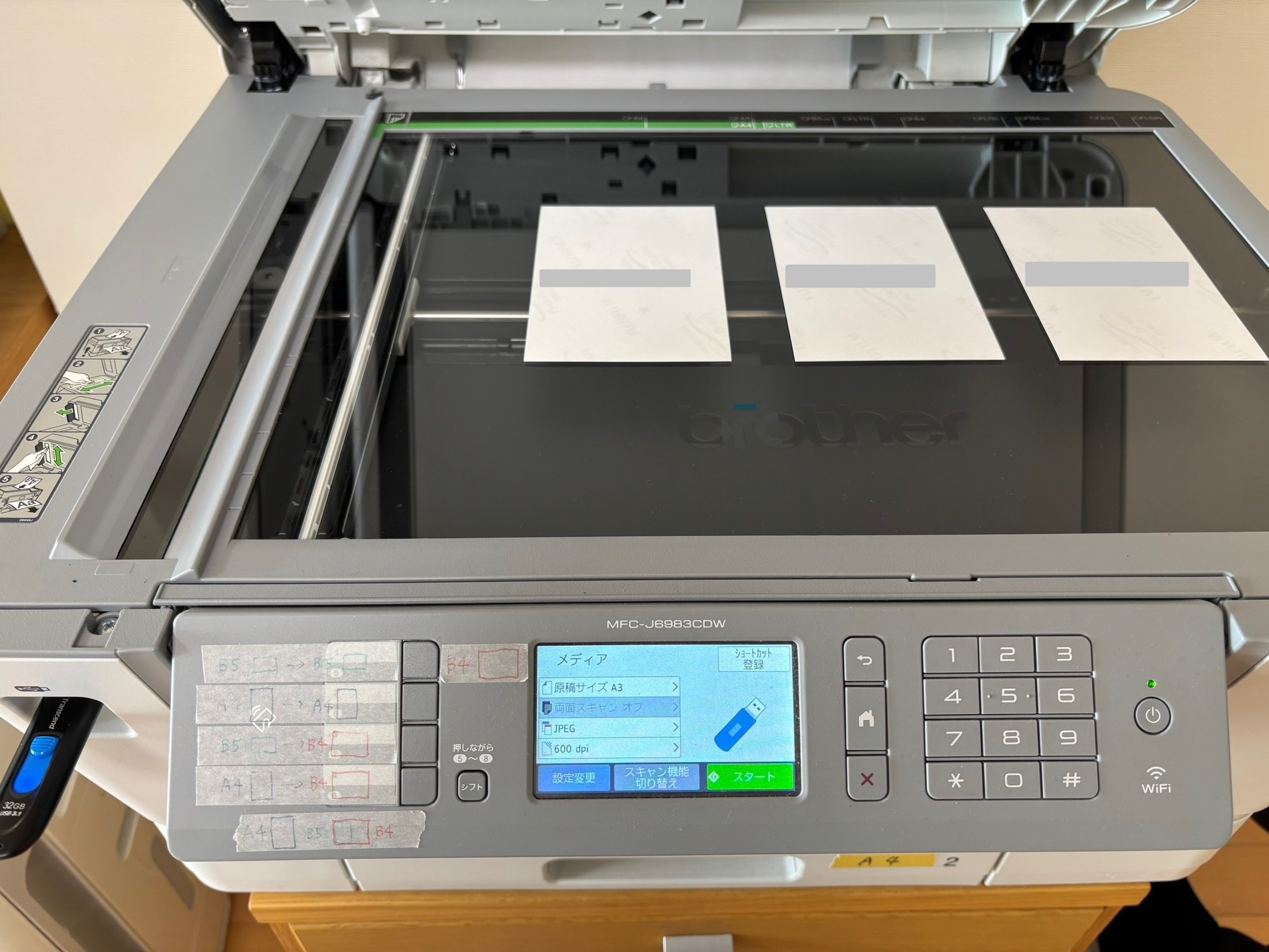 ブラザー複合機で写真を複数枚スキャンする｜週休3日サラリーマン