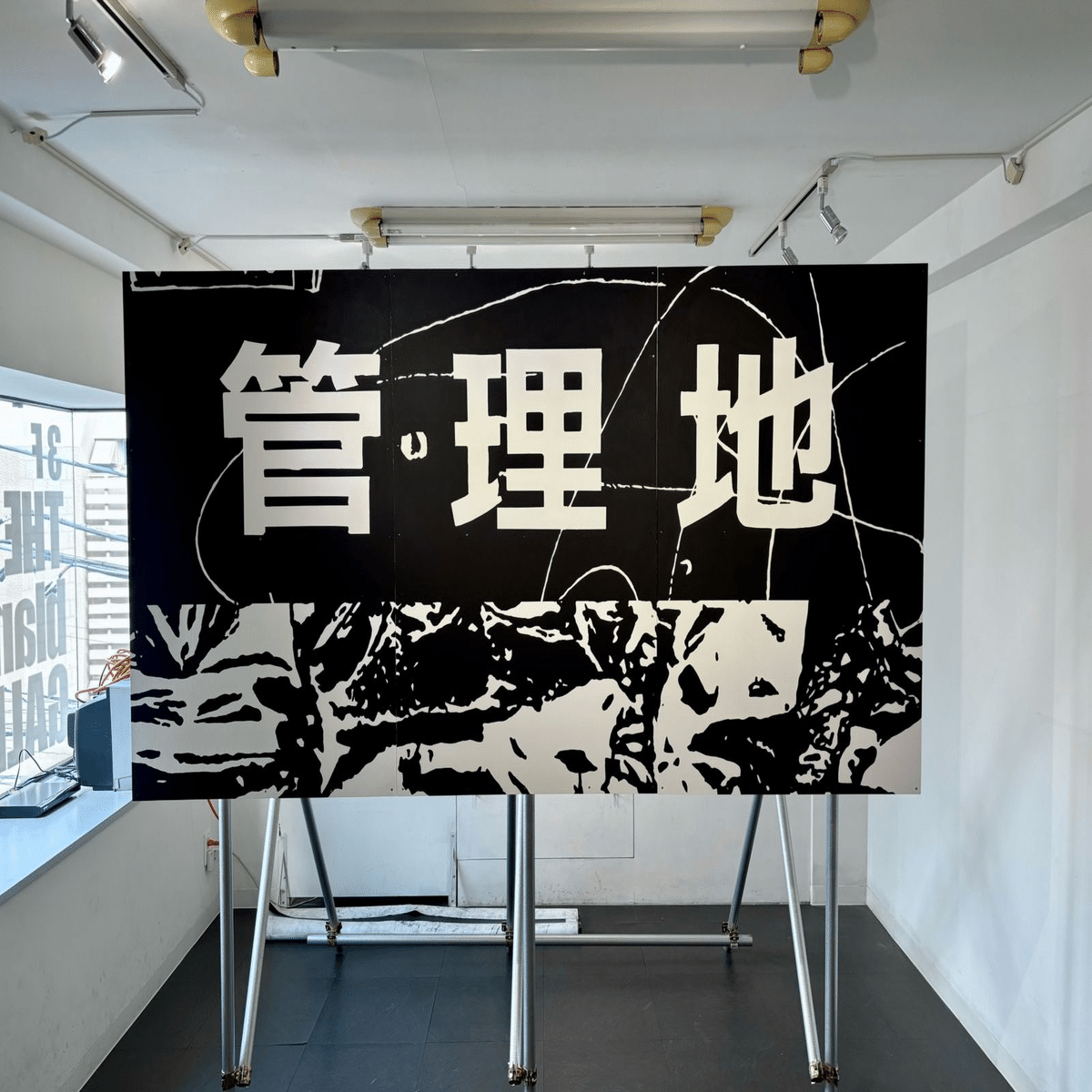 TYM344：静止する絵画と移動する画家｜山田 はじめ