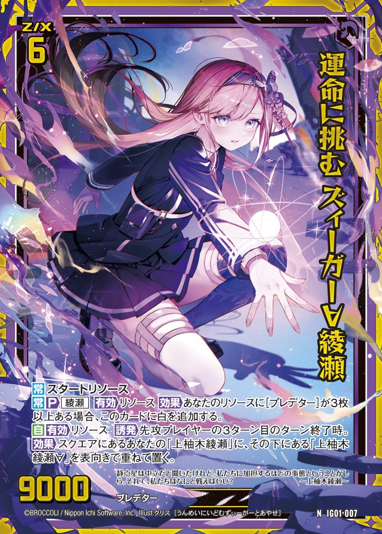 ユニゾンドライブ先手後手の話｜ぺる3