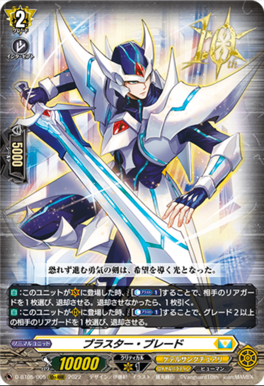 騎士王アルフレッド デッキパーツ 騎士王アルフレッド デッキパーツ