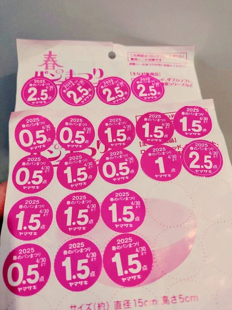 ヤマザキ春のパン祭りのシール台紙。たくさんの専用シールが貼られている。合計29.5点分。