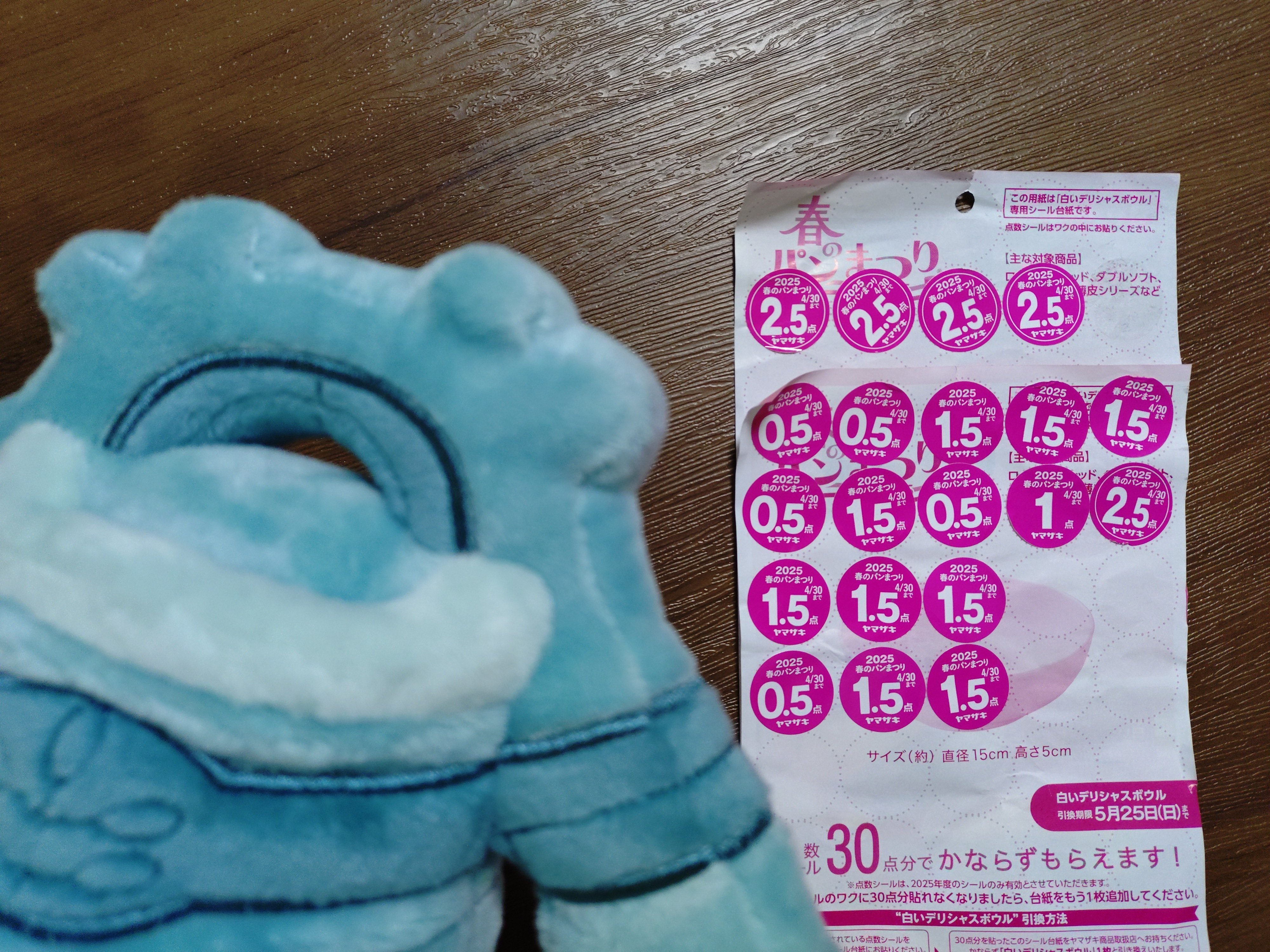 短歌】シールが0.5点足りない【日記】｜ウメガカ