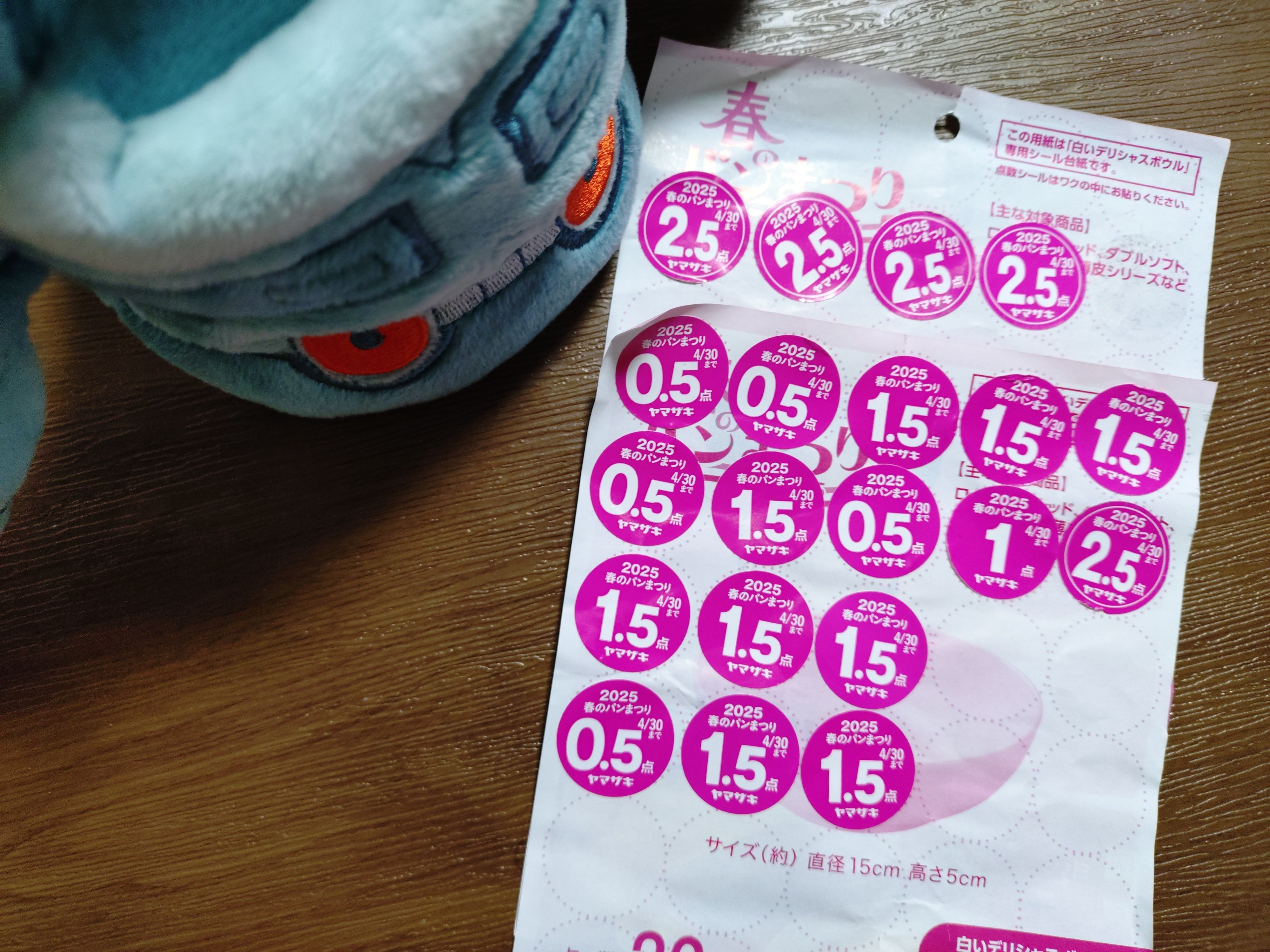 短歌】シールが0.5点足りない【日記】｜ウメガカ