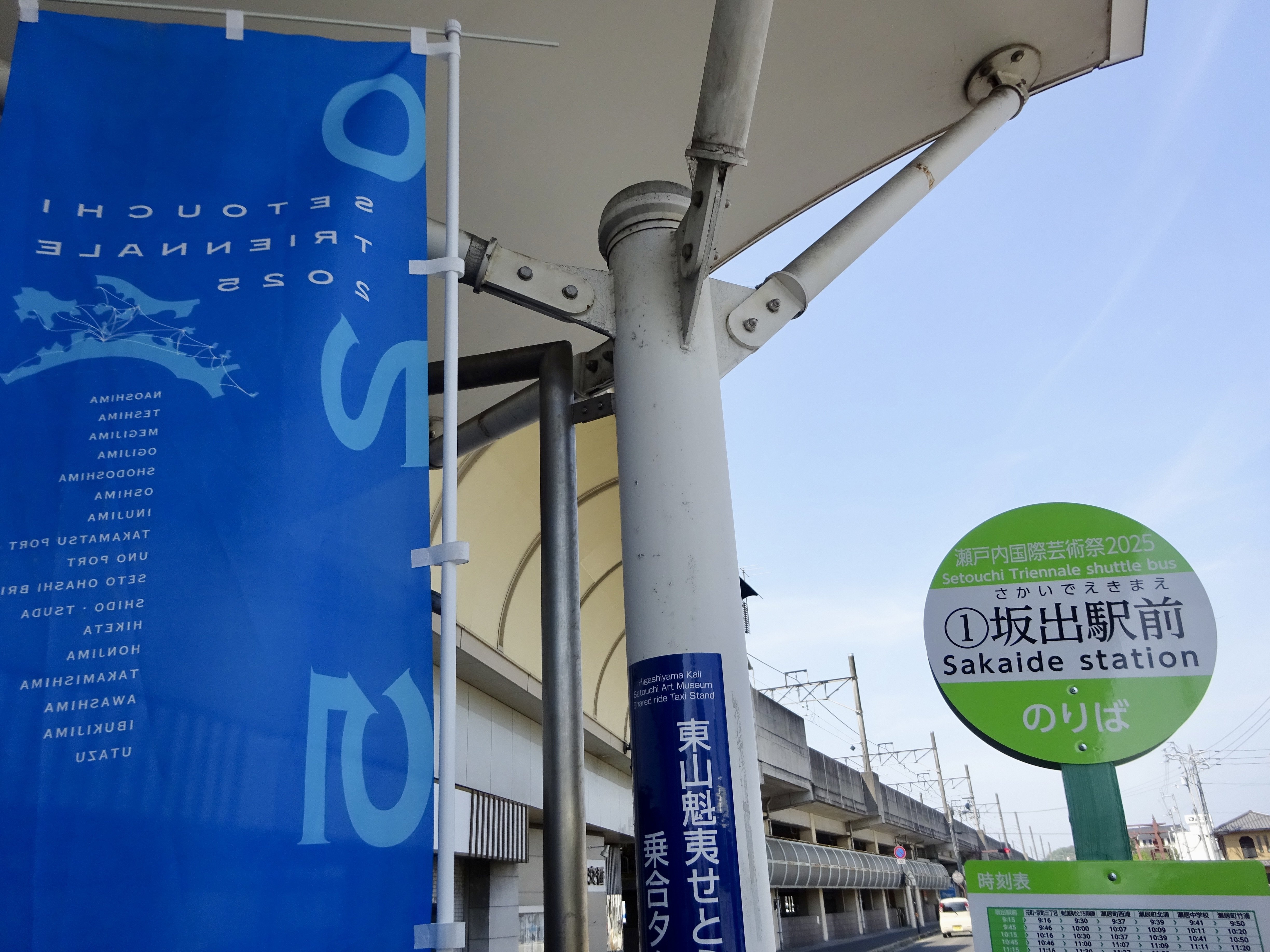 サクッと読める瀬戸芸2025レポ】春会期・瀬戸大橋エリアと大島編｜neo