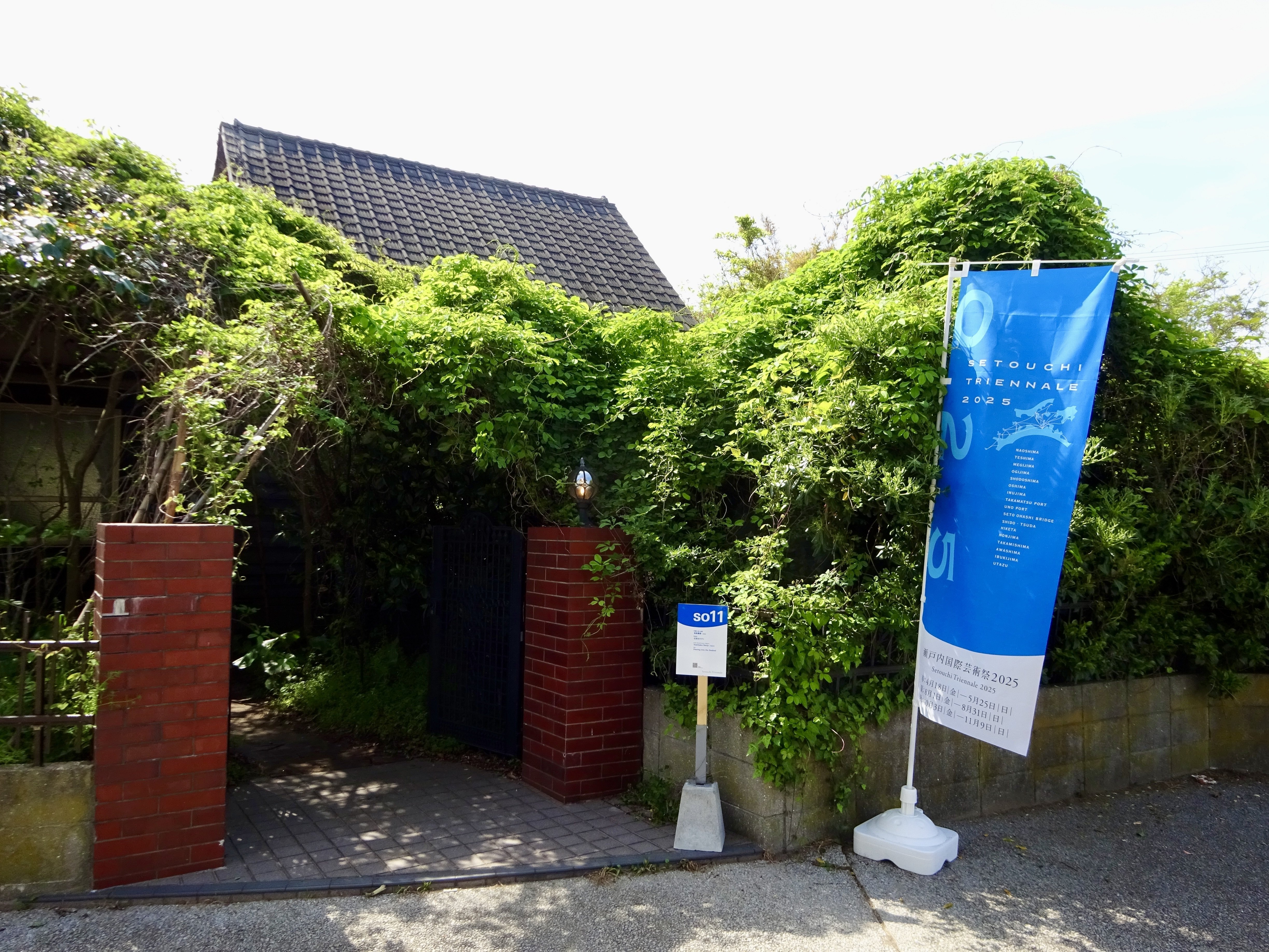 サクッと読める瀬戸芸2025レポ】春会期・瀬戸大橋エリアと大島編｜neo
