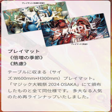 マジック大戦祭『2025YOKOHAMA』レポート｜himihimi