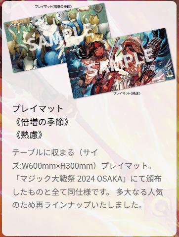 マジック大戦祭『2025YOKOHAMA』レポート|himihimi マジック大戦祭『2025YOKOHAMA』レポート|himihimi