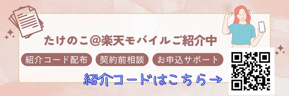 クリック後ログイン画面になります