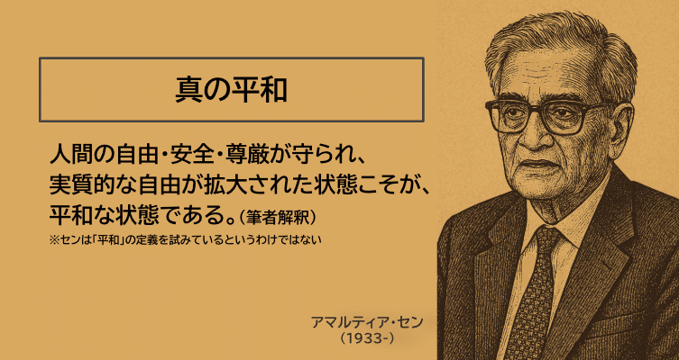 世界平和」とは何か？｜後藤匠 / Libry CEO