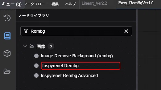 Background removal is possible. How to use the ComfyUI-Inspyrenet-Rembg ...