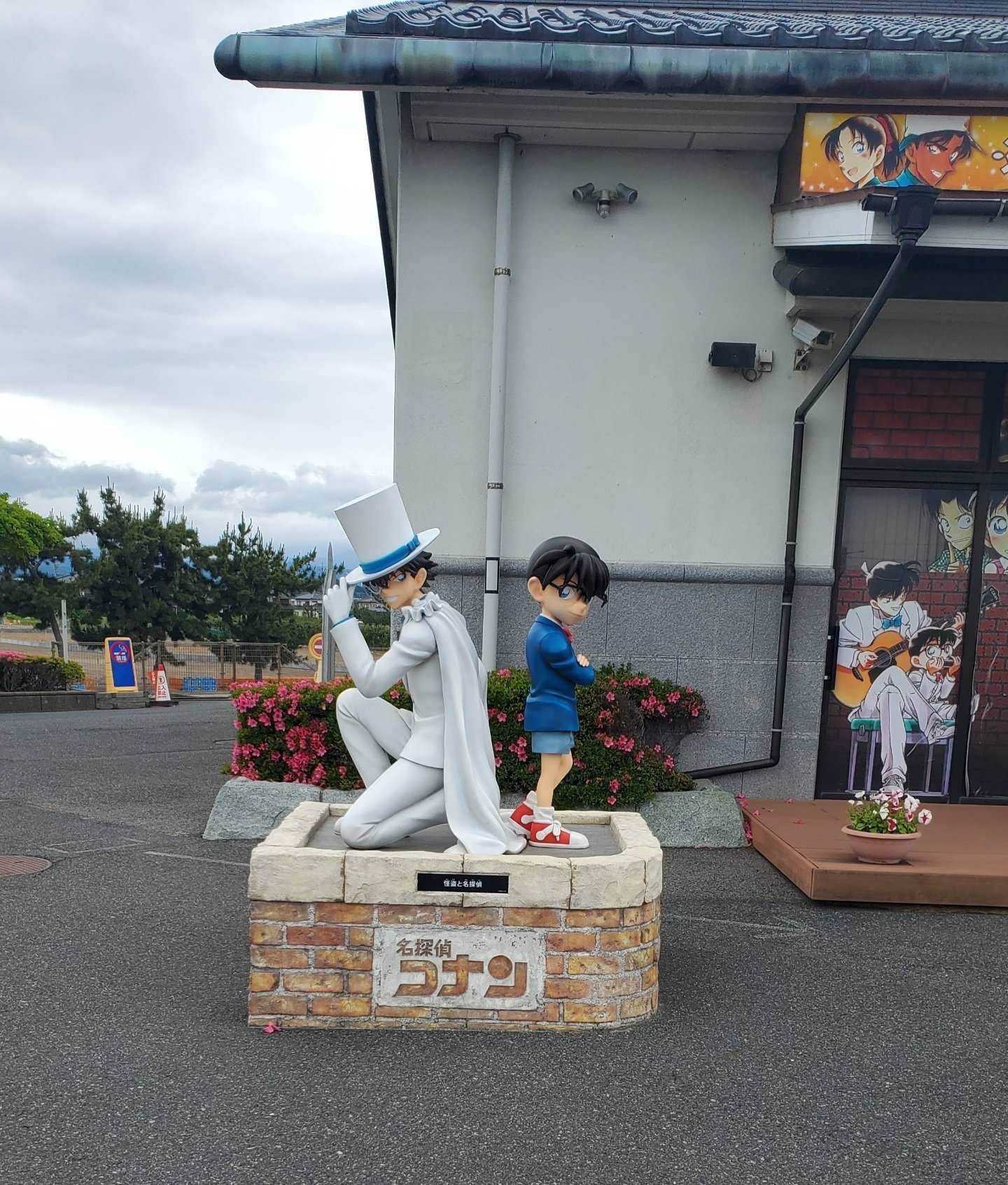 聖地巡礼(コナン編)｜望日香(もにか)