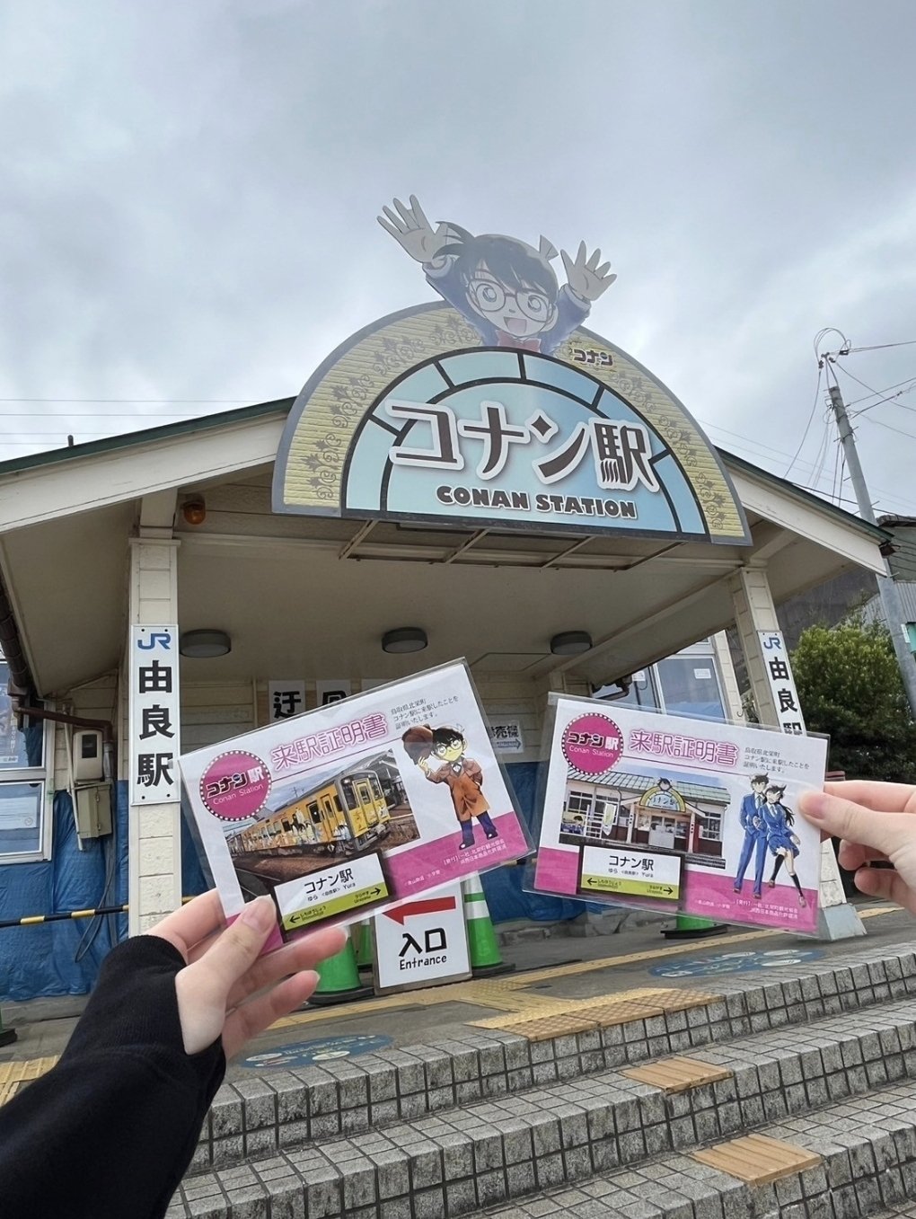 聖地巡礼(コナン編)｜望日香(もにか)