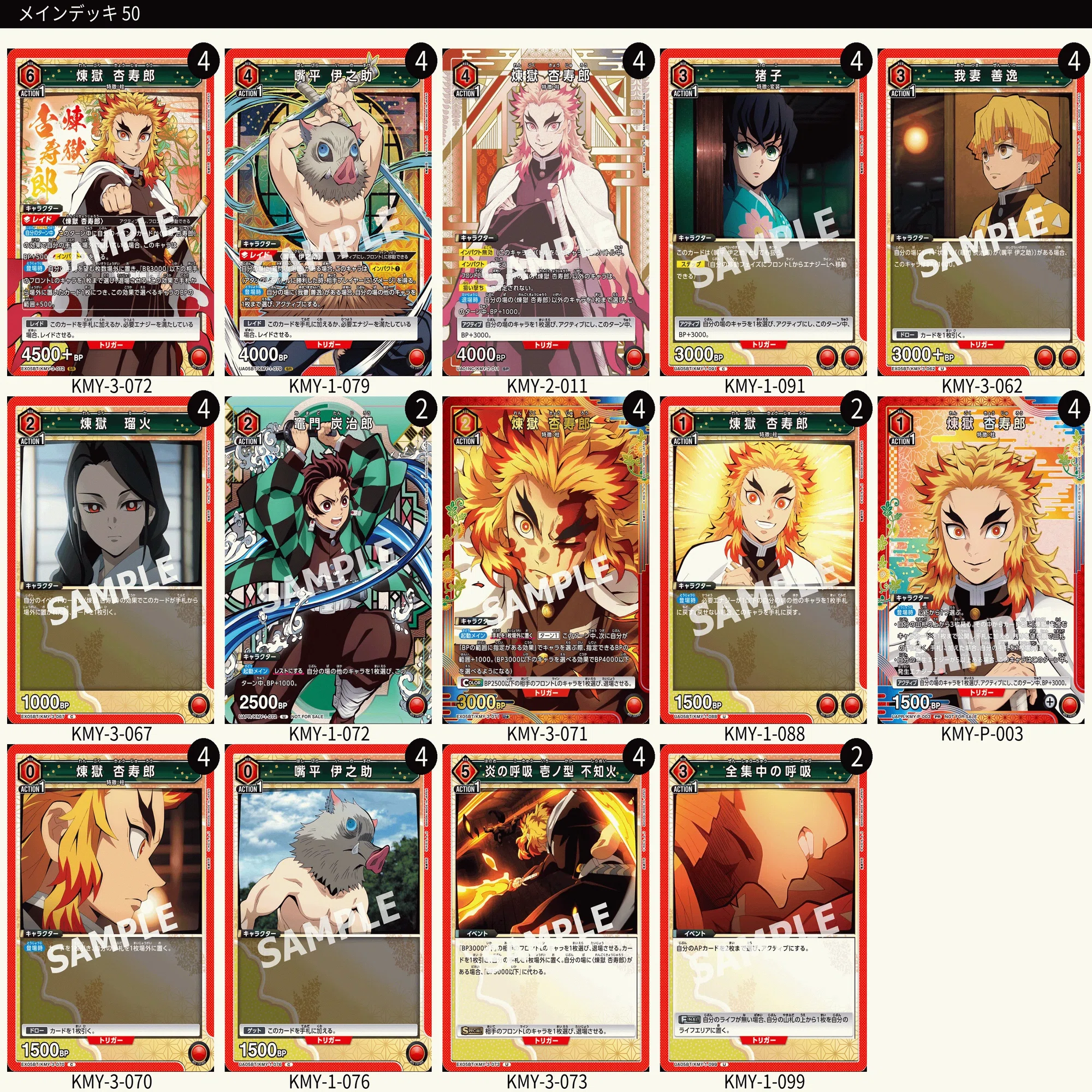 煉獄 双闘 初期 デッキ デッキコード「1HATA」のデッキ | DECK LOG（デッキログ）