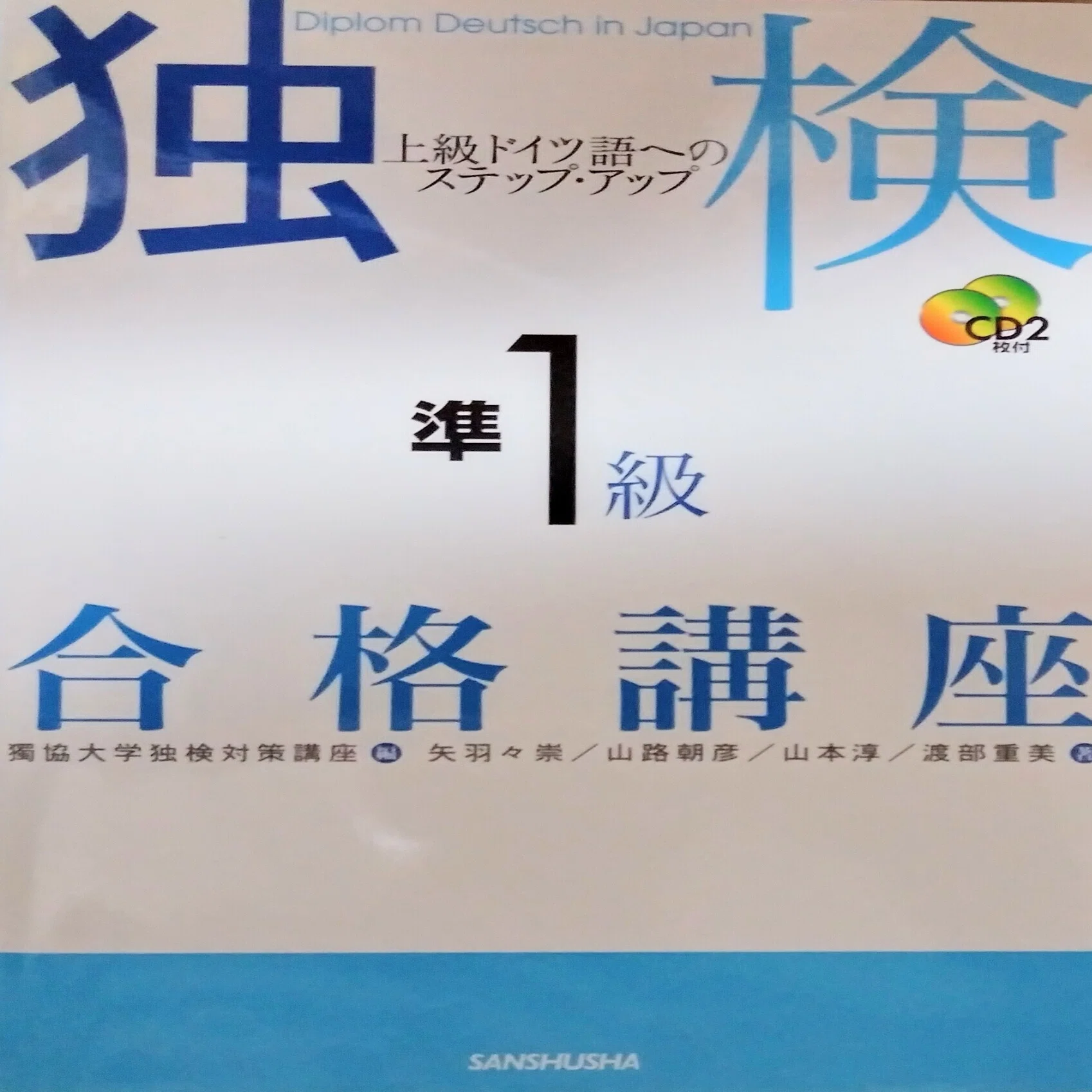 語学書書評 | オススメのドイツ語参考書｜山根あきら | 哲学者