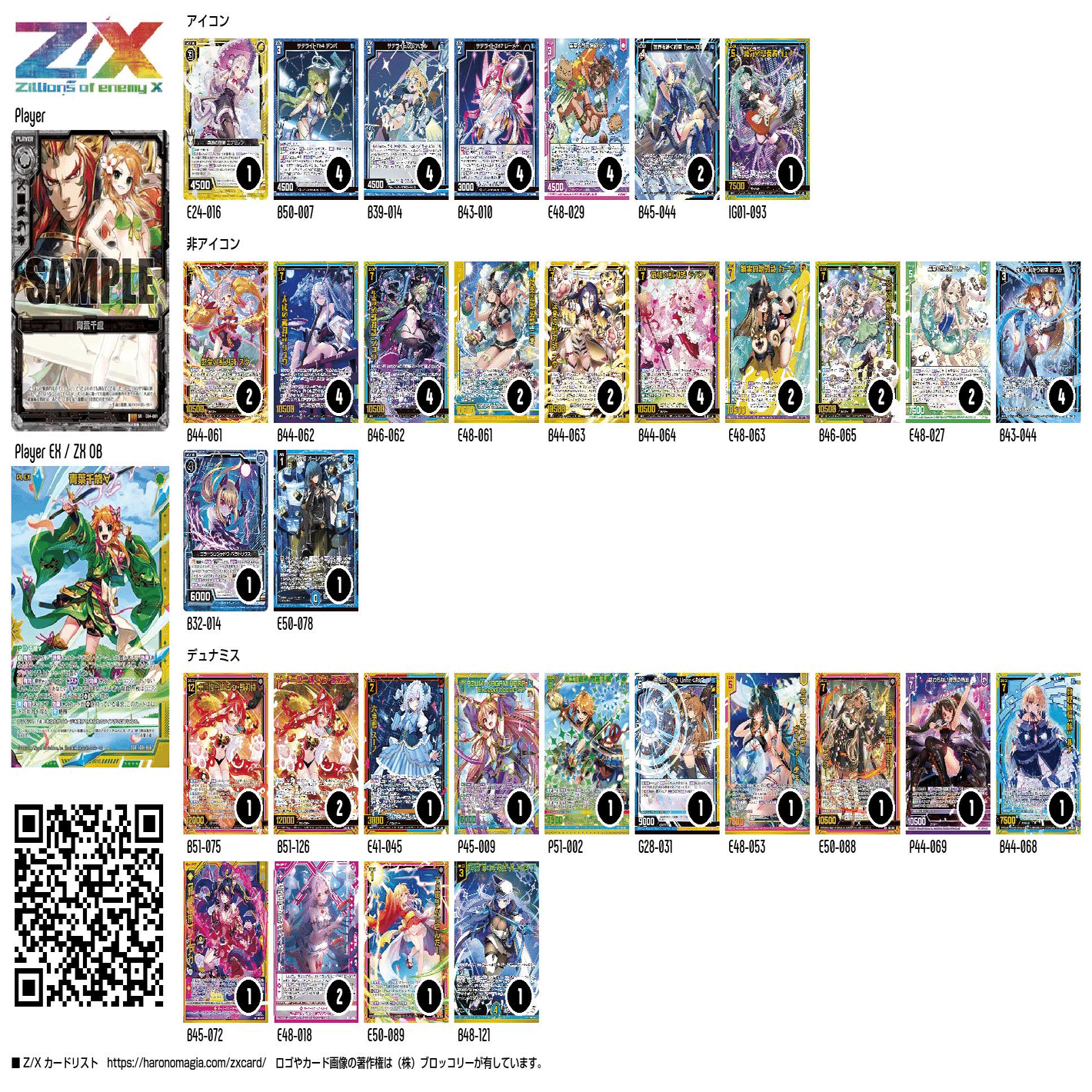 Z/X】イェナの話をしよう｜EveGokuraku