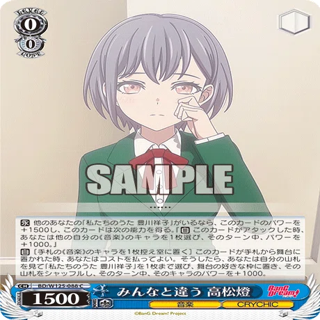 ヴァイスシュヴァルツメモ】バンドリ難しい②｜ぎそ