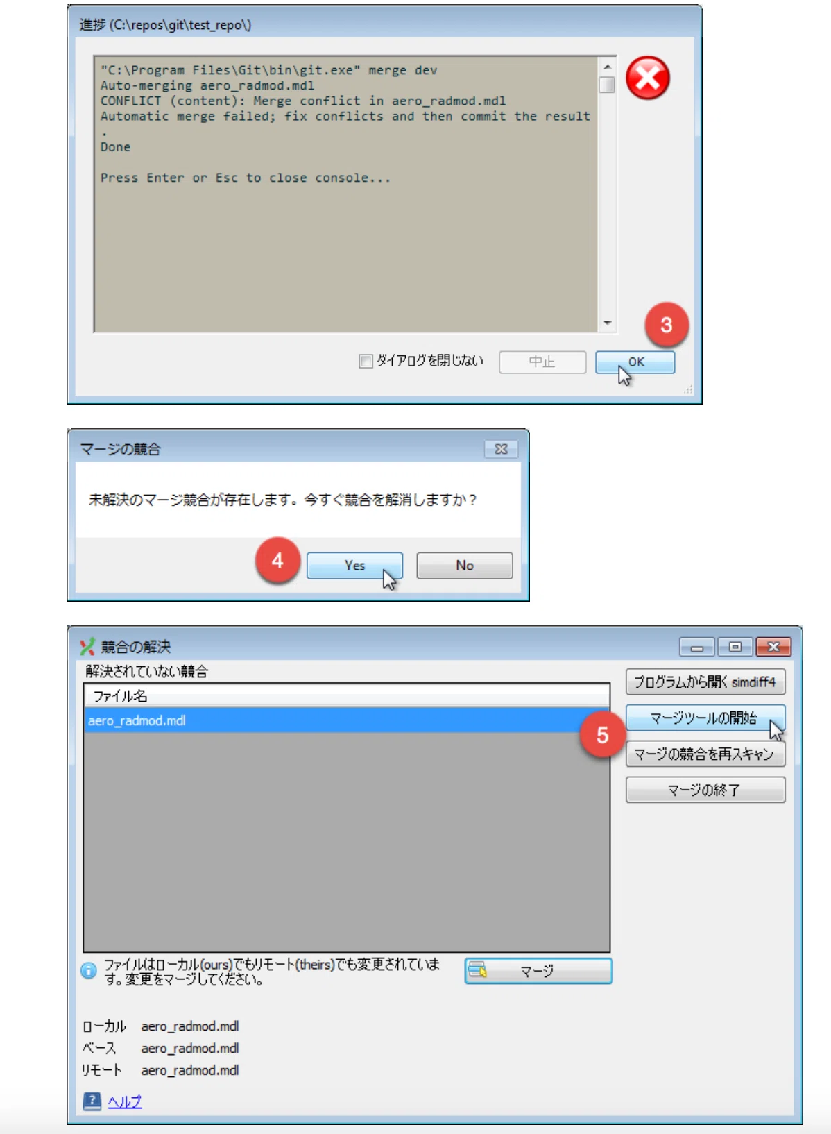 SimDiff を使用して Simulink と Stateflow を git + GitExtensions と統合する｜ENSOFT エンジニア