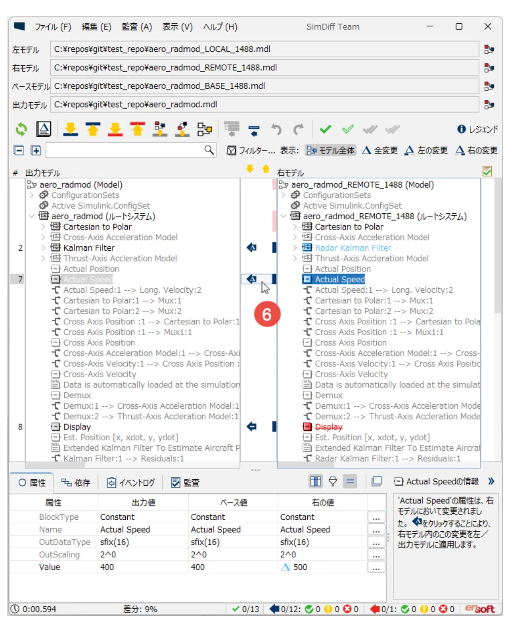SimDiff を使用して Simulink と Stateflow を git + GitExtensions と統合する｜ENSOFT エンジニア