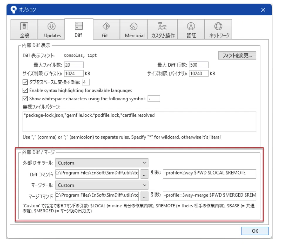 SimDiff を使用して Simulink と Stateflow を git + SourceTree と統合する｜EnSoft エンジニア