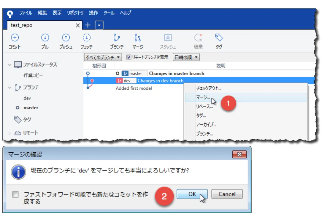 SimDiff を使用して Simulink と Stateflow を git + SourceTree と統合する｜ENSOFT エンジニア