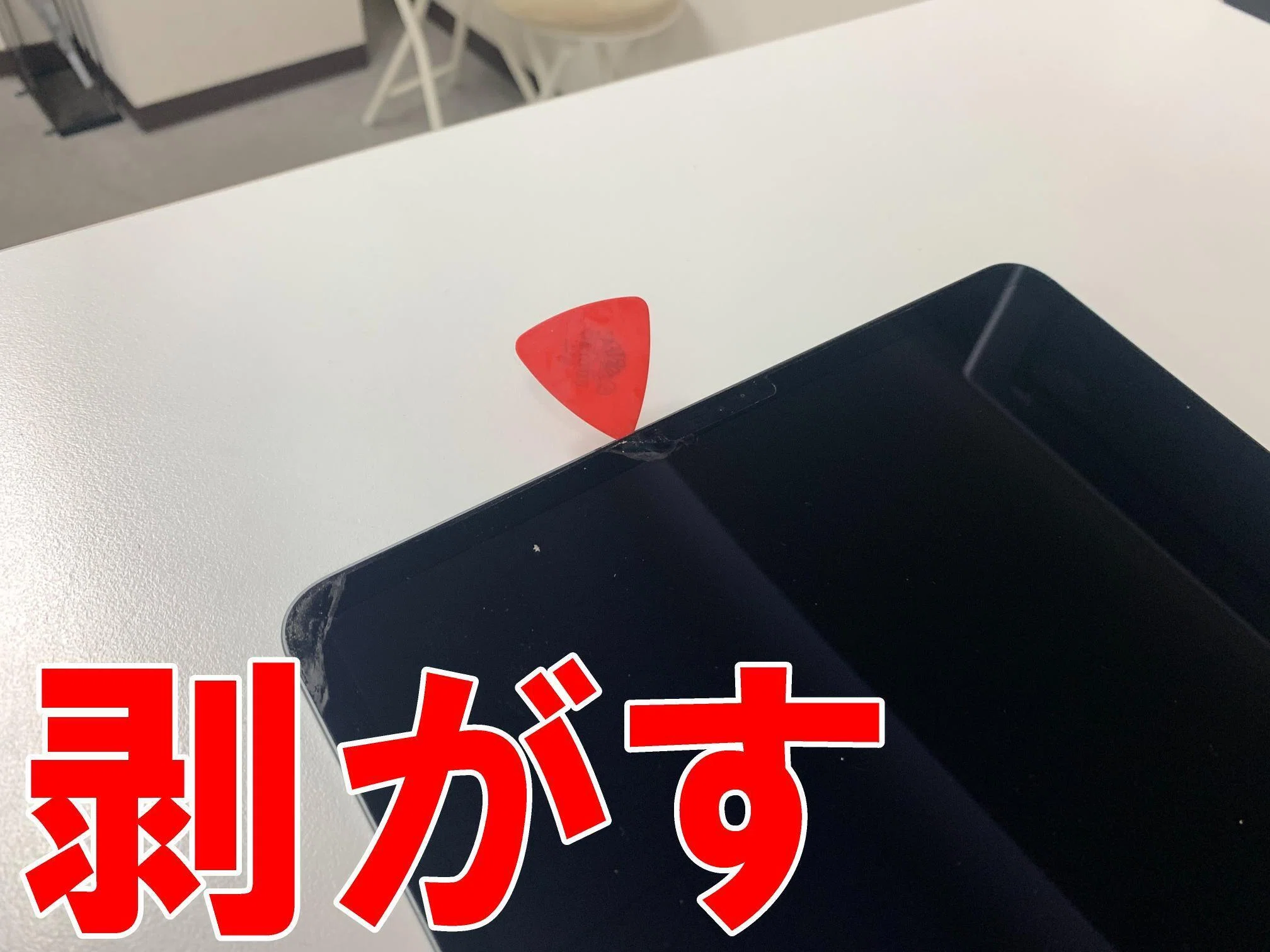 iPadPro12.9第4世代の充電口交換を11880円で対応中！充電出来ない故障