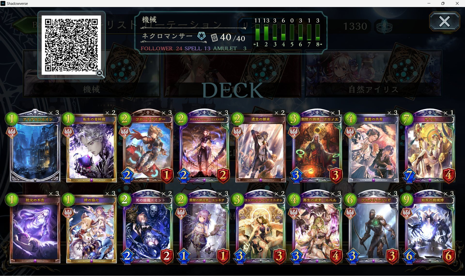 フシギバースデッキ　高レート 君は#シャドバ推しデッキフルコースを覚えているか｜壺男