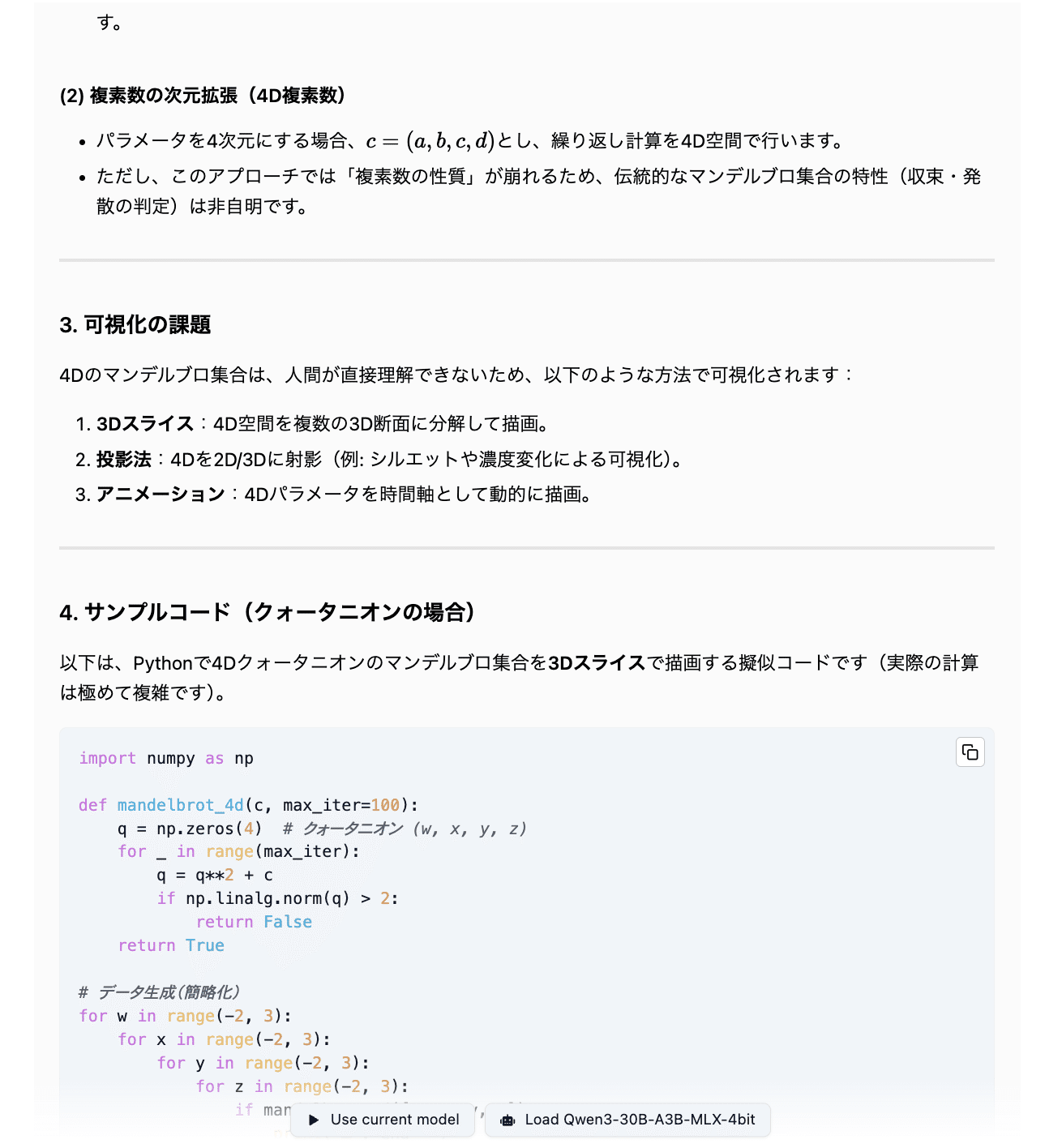 macさま専用ページ TEST: KIOXIA XG6 Client 1TB