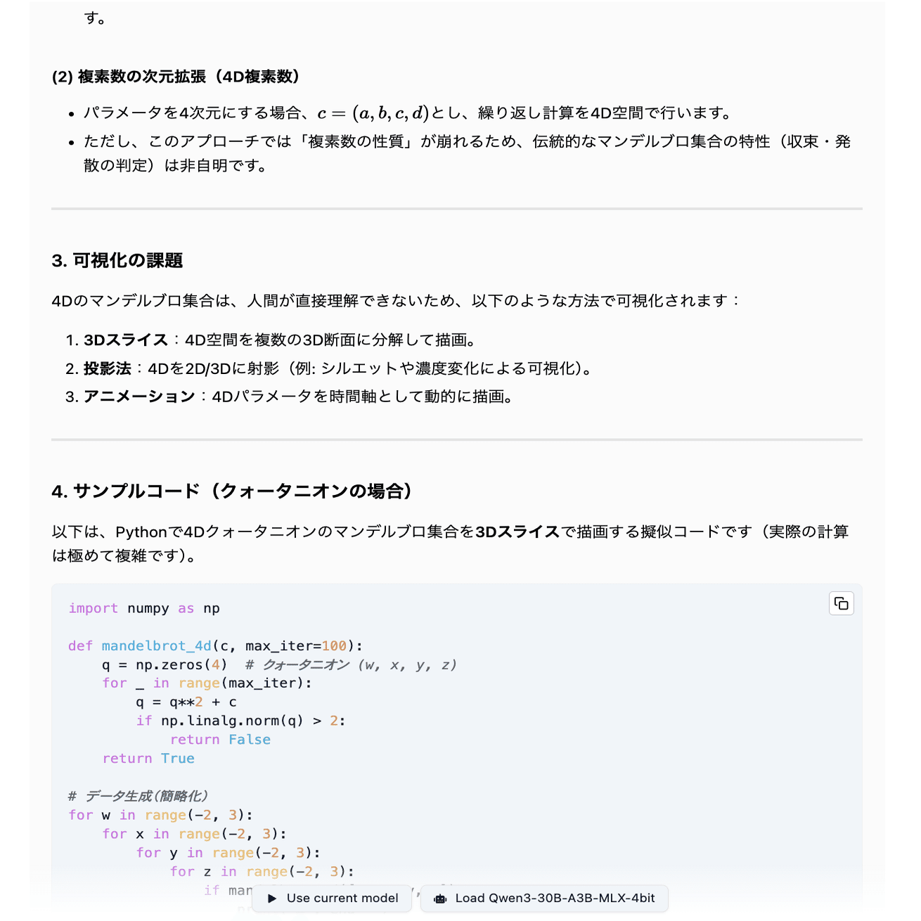 Qwen3-32B-MLXをMacBookProで走らせる｜shi3z