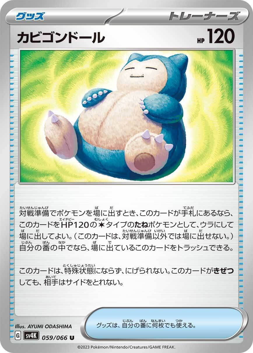 ヒビキのバクフーンについて考える｜り〜ぶる