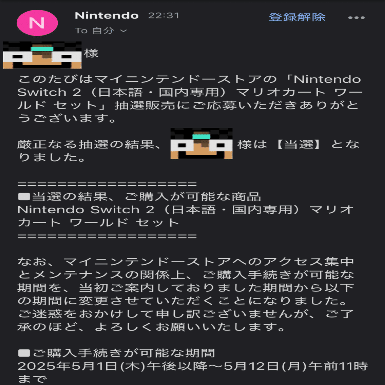 抽選結果｜ヴェアルフォイ