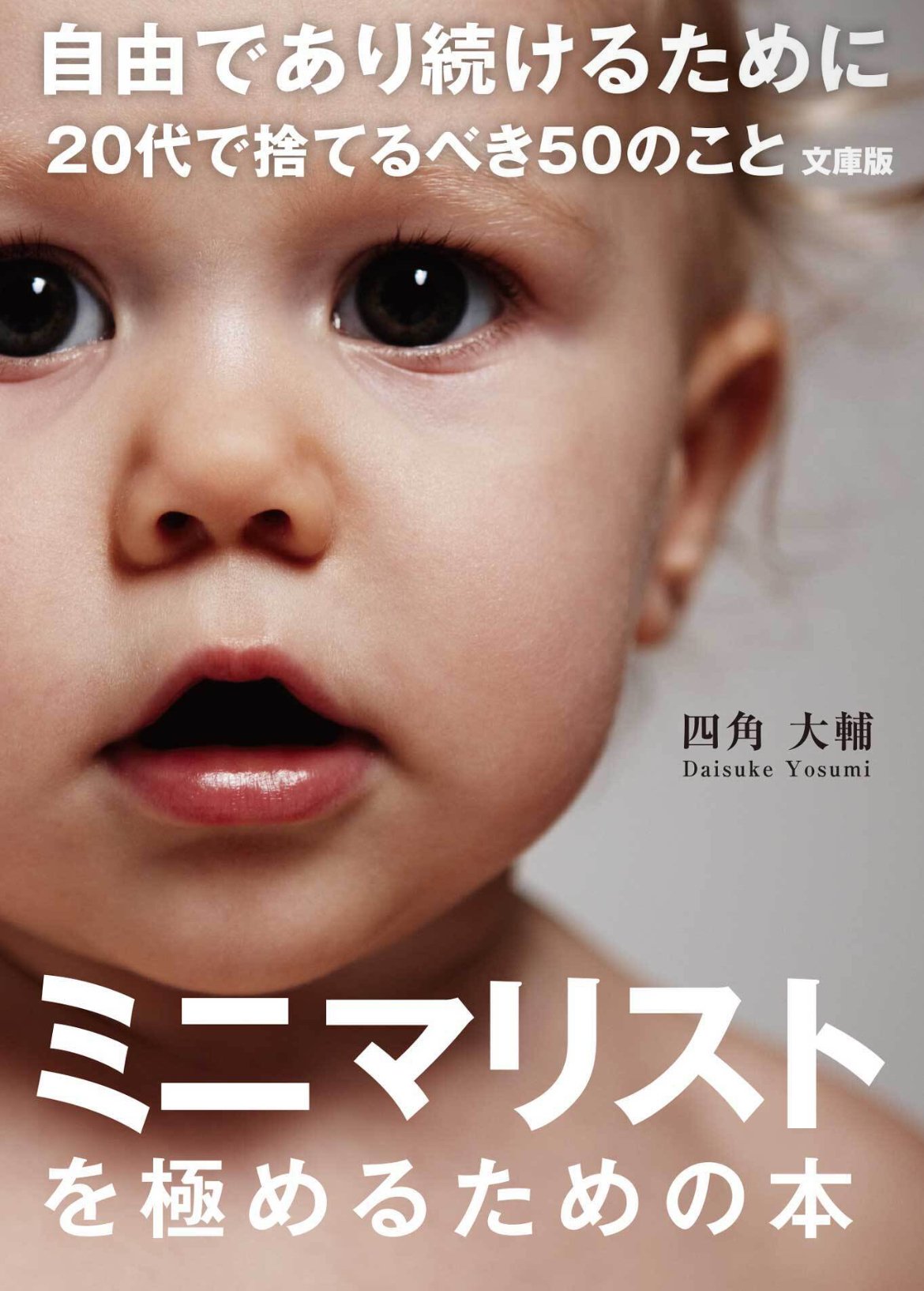 持たない暮らしは豊かだった｜sumi｜身軽な暮らし