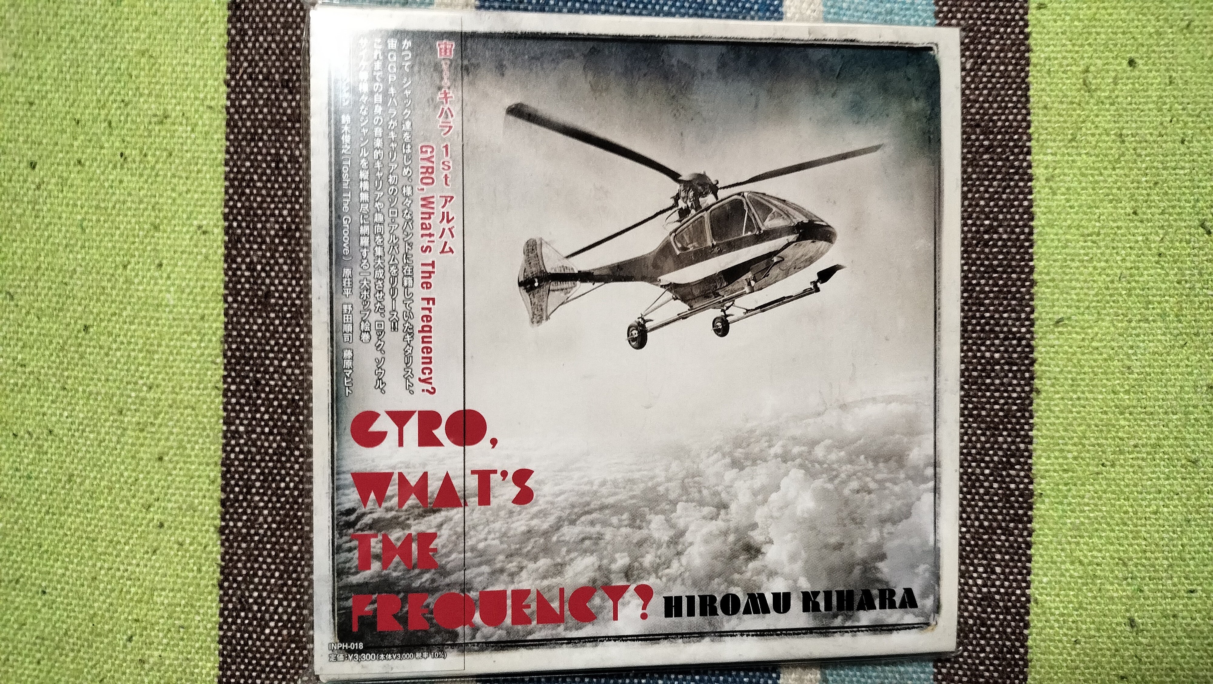 今日の一枚〜宙キハラ『GYRO,What's The Frequency