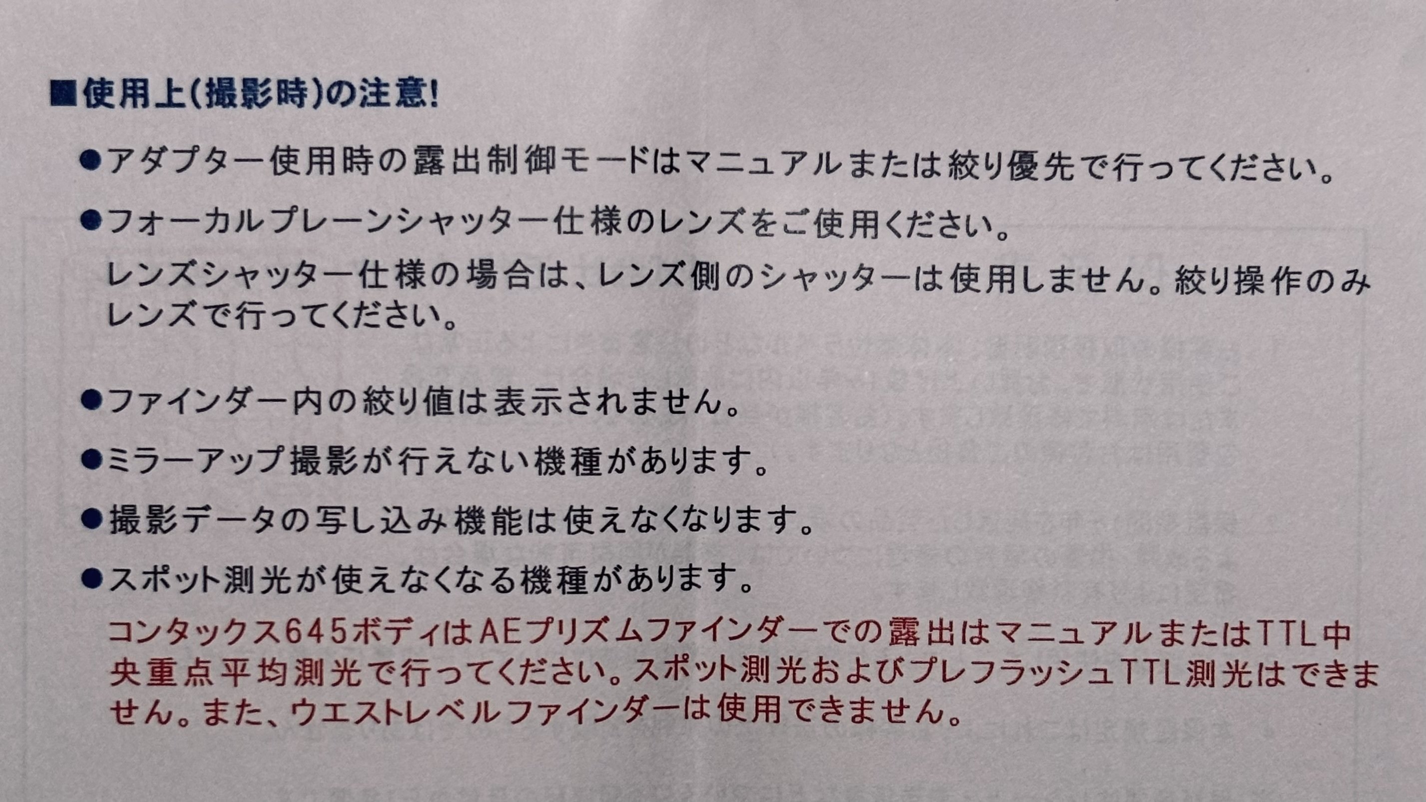 CONTAX645に80mmのレンズを付けるまでに考えたこと｜Takumi Ikeda