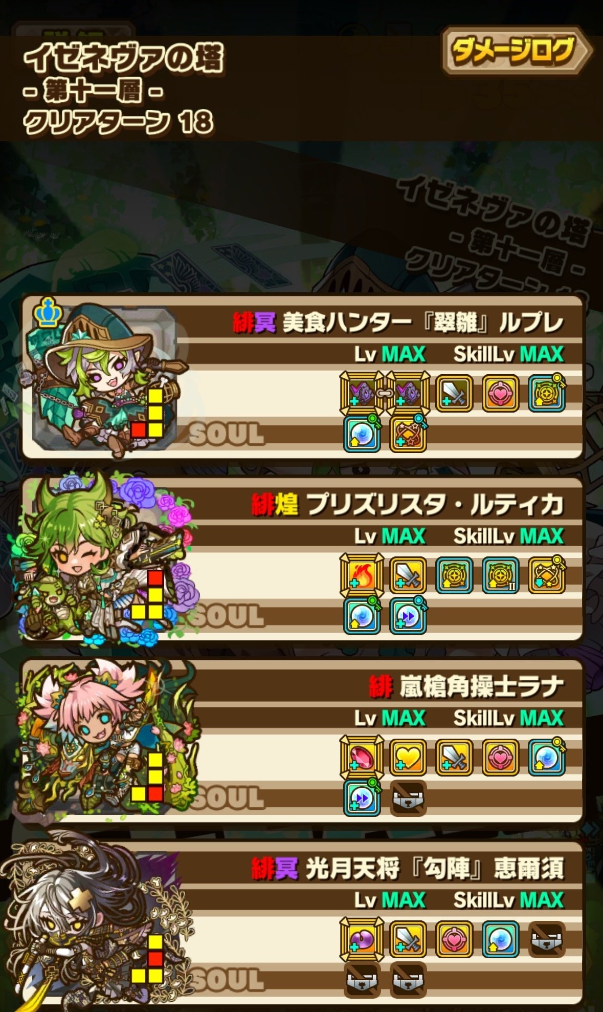 サモンズボード】イゼネヴァの塔、第九層～最上層、劣等の抱く希望ノヴァリス｜WarpTotoki