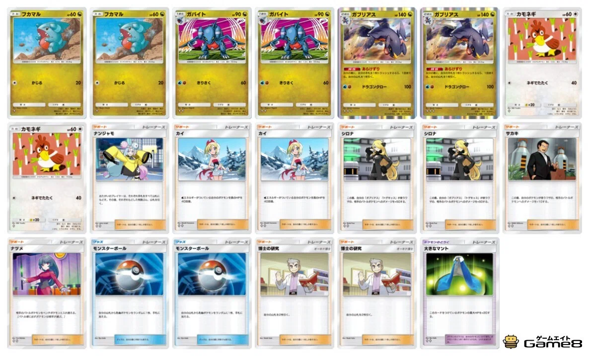 ポケポケ】マスターボール級到達ガブリアス｜zoofamily