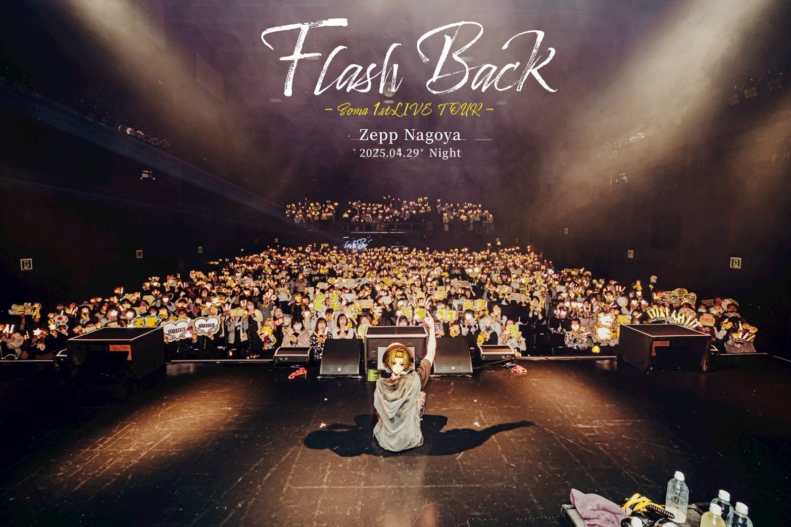 そうまくん FlashBack VIP特典（名古屋2日目夜） 59399-329-