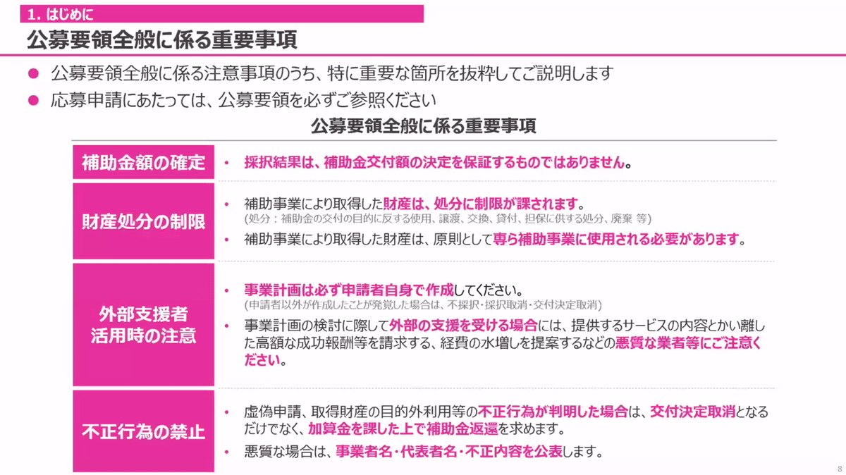 上品なファッション 新事業進出補助金】第1回説明会｜Andy ビジネス・経済