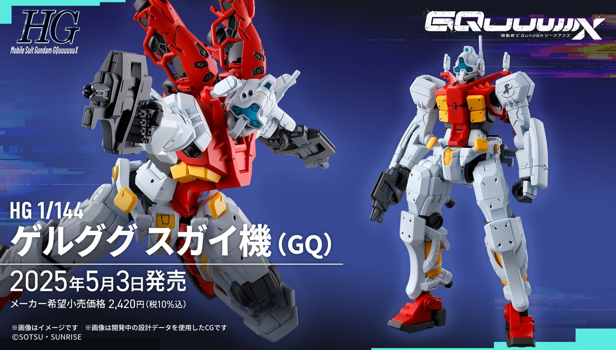 ガンプラ HG ガンダムNT ザックII ズゴックE ゲルググジムまとめて