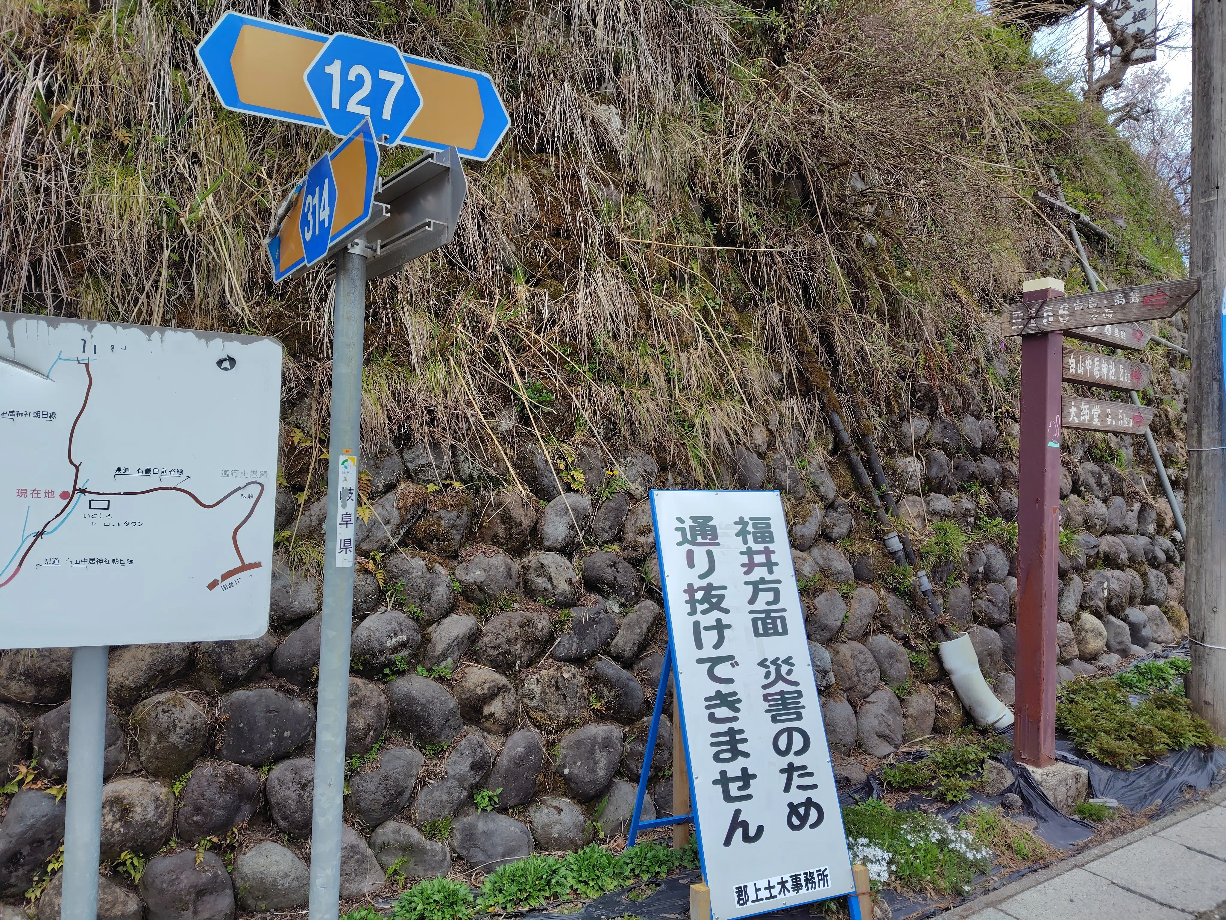 250430道路情報・冬季通行止め＆災害通行止め【石徹白（いとしろ・岐阜