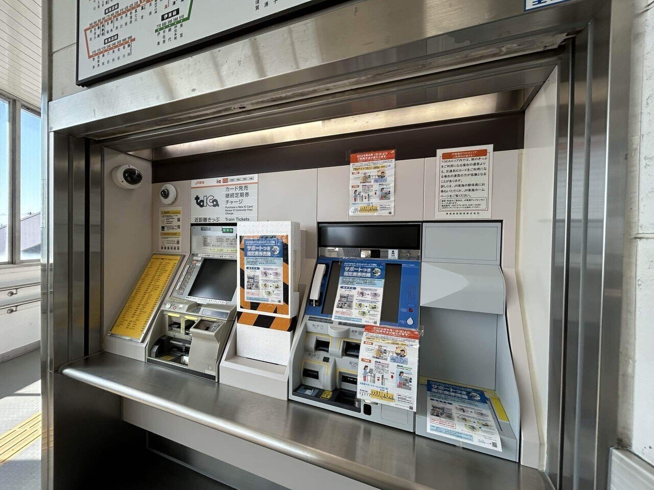 東海道本線 ”片浜駅” サポート付き指定席券売機が設置されました！2025