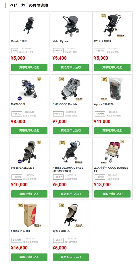 使わなくなったベビーカー、どうする？高く売りたい人のための相場と 