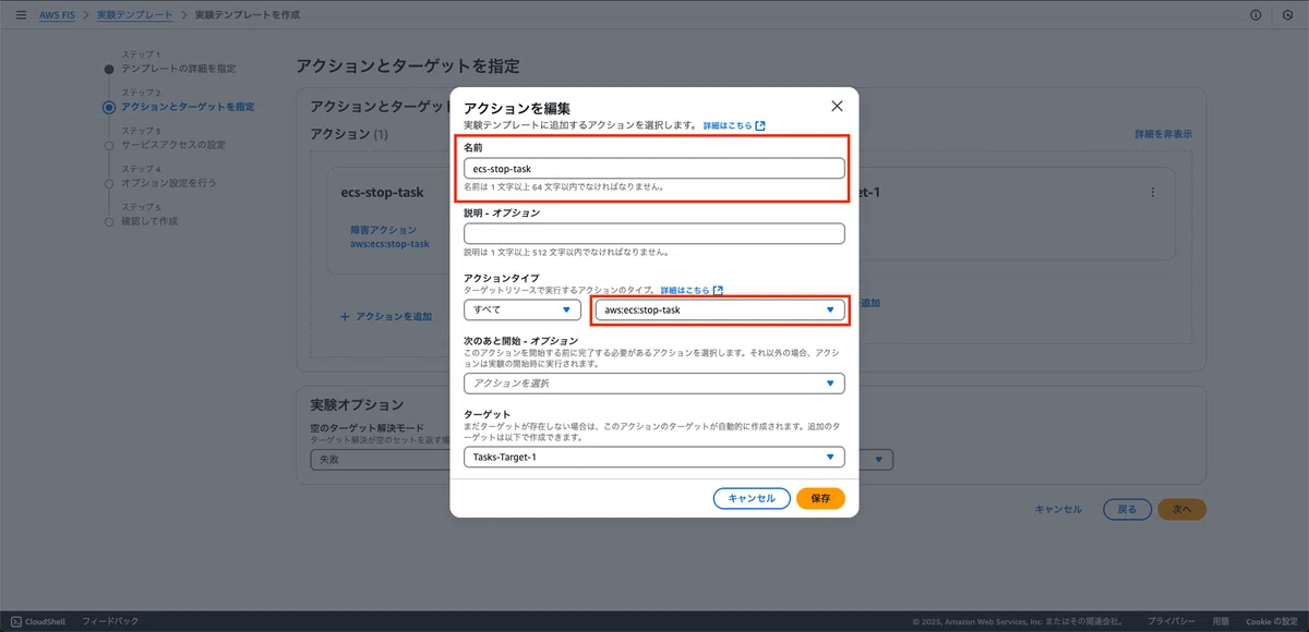 AWS Fault Injection Service（FIS）で ECS Fargate のタスクに模擬障害を発生させてみた｜くっしー