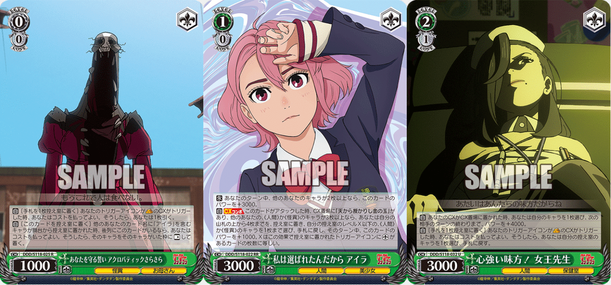 WS】ダンダダン 8宝アイラ 構築 デッキレシピ : 豚小屋ヴァイス