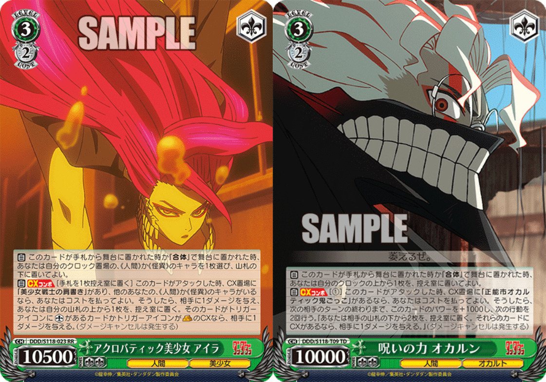 ヴァイスシュヴァルツ ダンダダン デッキ 8宝 アイラ ヴァイス