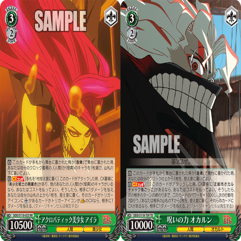 WS】ダンダダン漂流記｜ムギータ