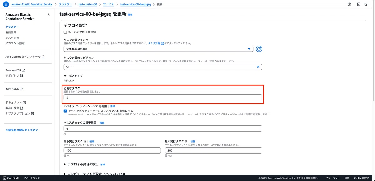AWS Fault Injection Service（FIS）で ECS Fargate のタスクに模擬障害を発生させてみた｜くっしー