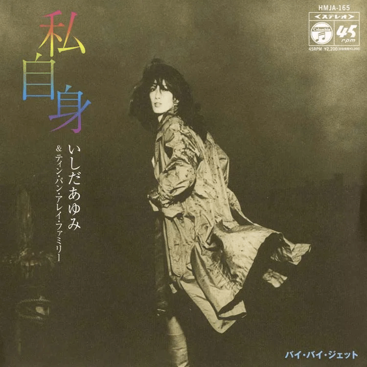 いしだあゆみ＆ティン・パン・アレイ・ファミリー『アワー