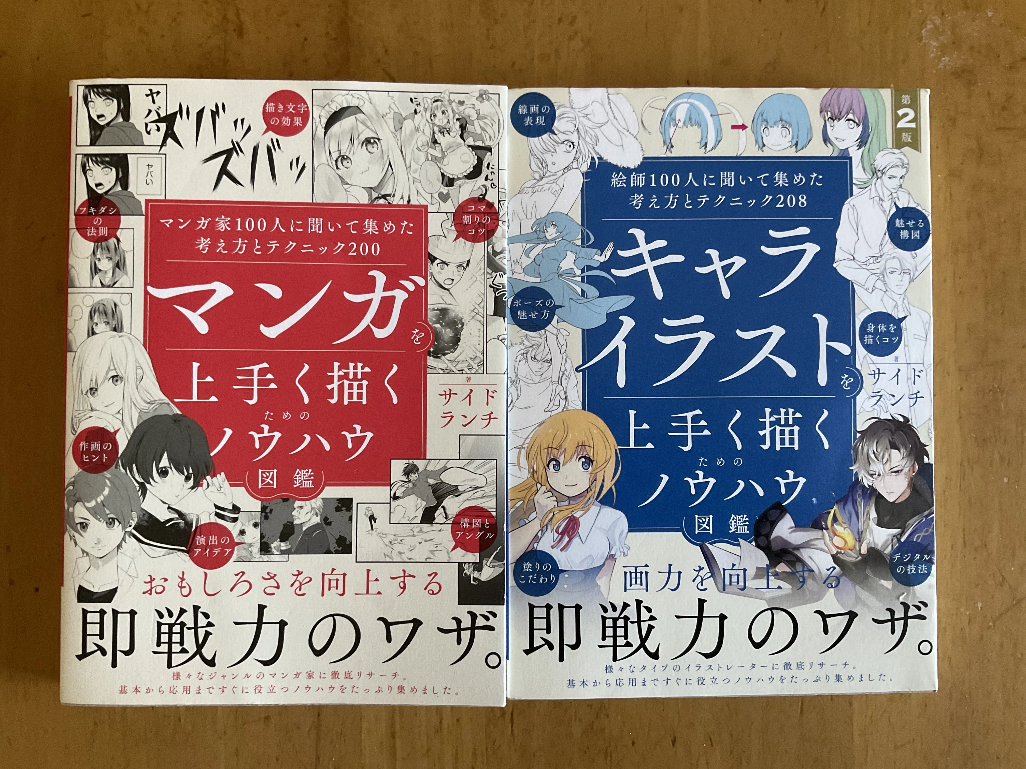 創作の役に立った本などを紹介1｜藤枝たろ